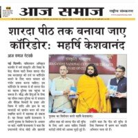 Aaj Samaaj 28-09-2023