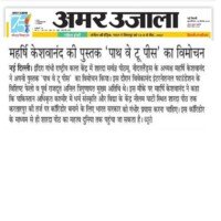 Amar Ujala 28-09-2023