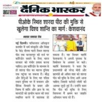 Dainik Bhaskar 28-09-2023