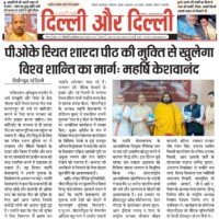 Delhi & Delhi 28-09-2023