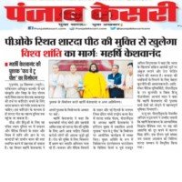 Punjab Kesari 28-09-2023