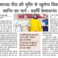 Rashtriy Sahara Newspaper 28-09-2029